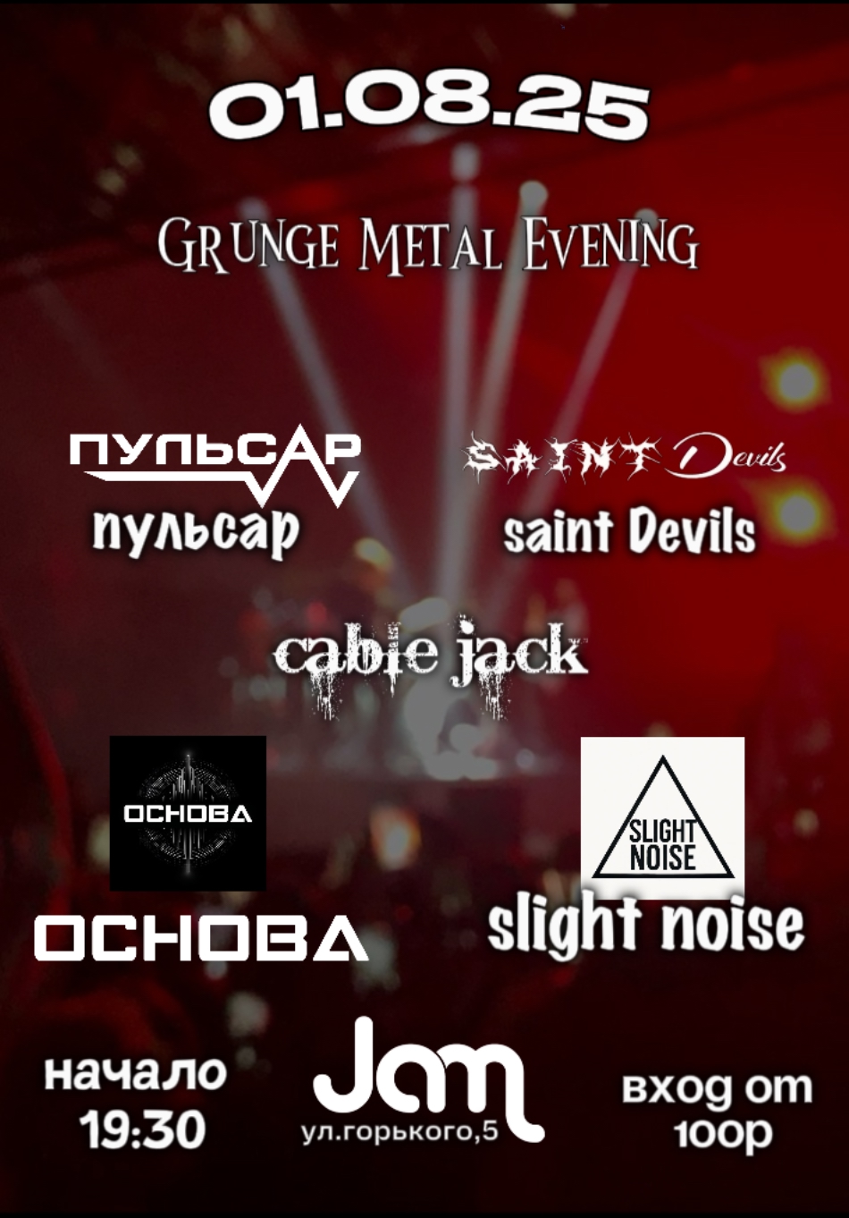 Saint_Devils_grunge_metal_fest