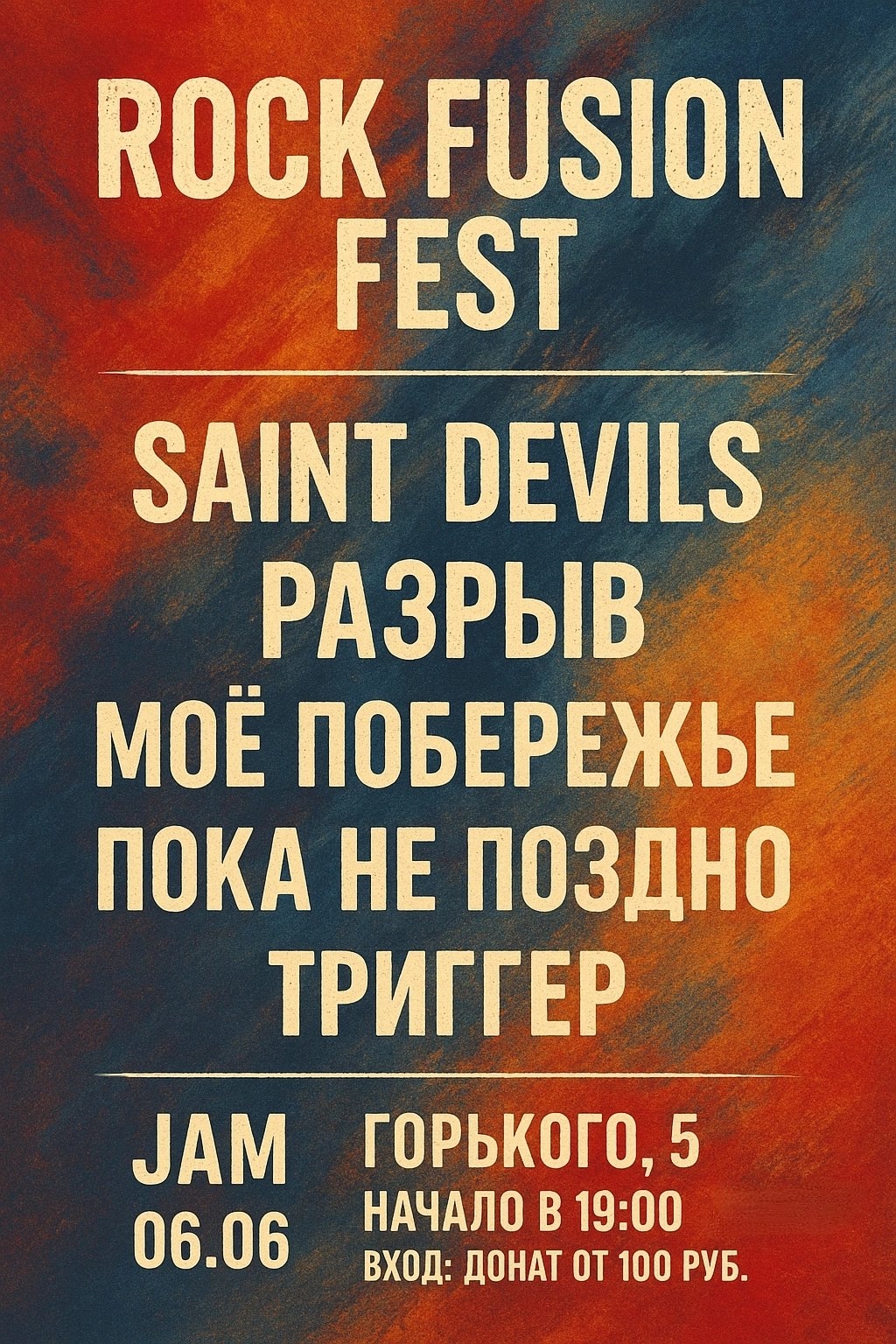 Saint_Devils_rock_fusion_fest